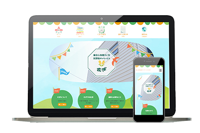 施設ホームページ制作