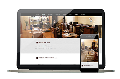 オーディオショップホームページ制作