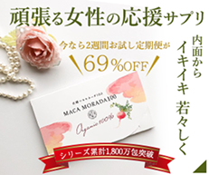 サプリバナー制作